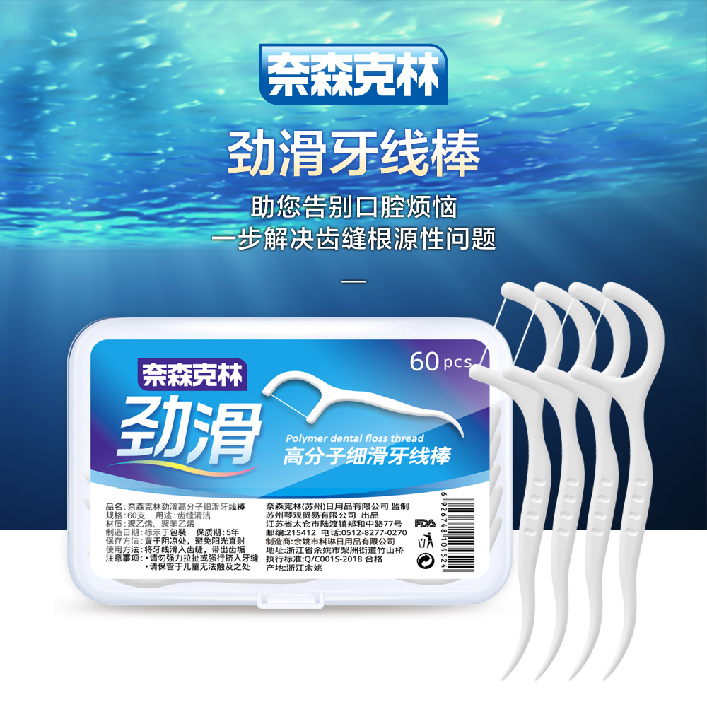 通用产地:中国广东深圳市国产 / 进口:进口类别:牙线棒品牌:贝玲美