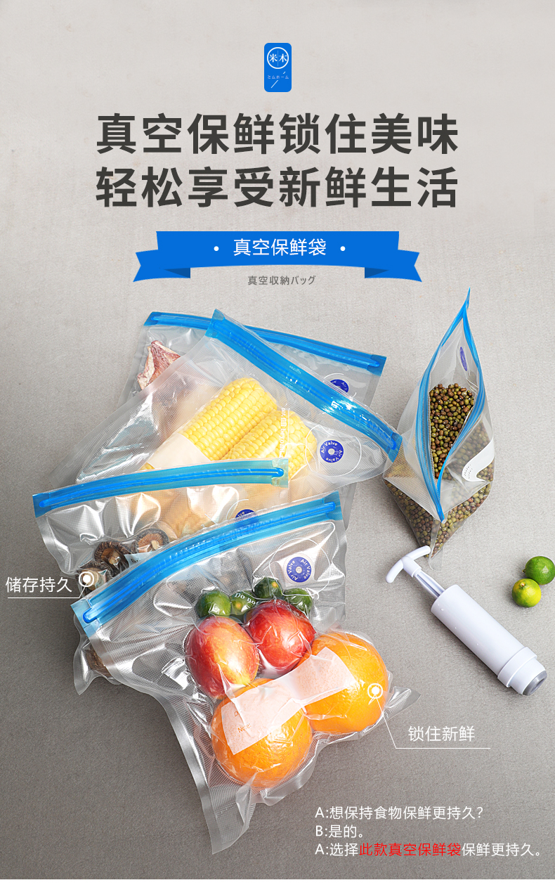 日本真空保鲜袋包装袋抽气密封袋家用粽子食品压缩袋透明自封袋子