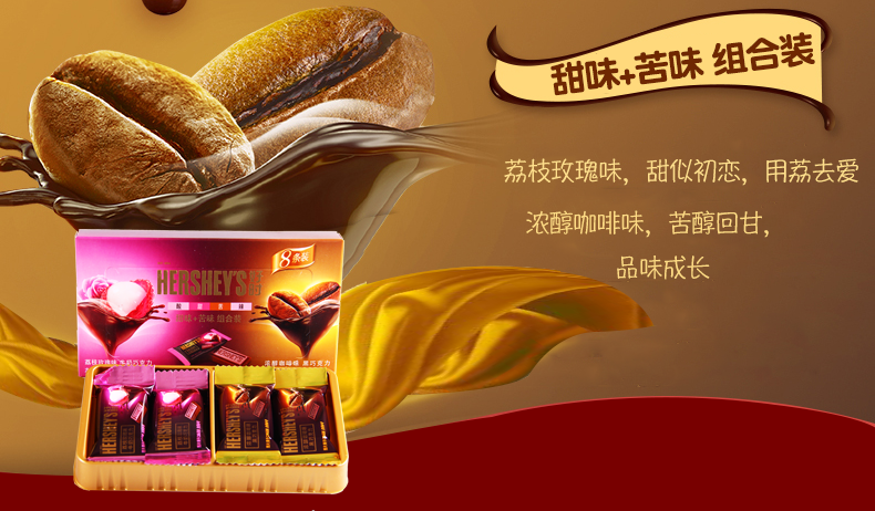 好时牛奶巧克力128g盒装荔枝玫瑰味青青苹果味组合糖果巧克力礼物礼盒