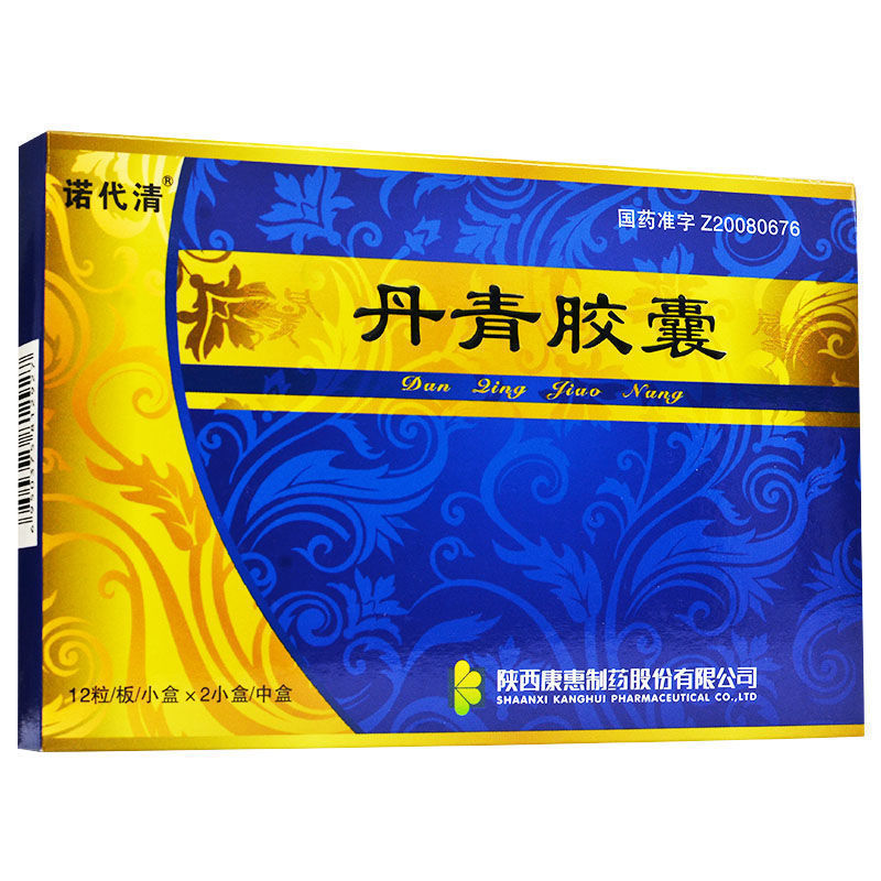诺代清银屑病 【缺货】诺代清 丹青胶囊 0.36g*24粒/盒【价格 图片 品