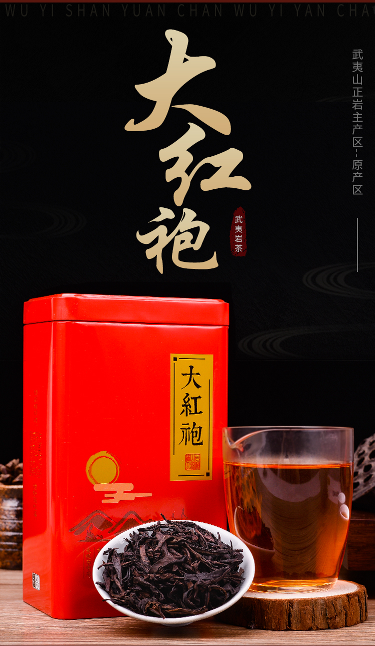 超级新品 莫等闲武夷山传统碳焙乌龙茶叶 舍得东方韵大红袍克罐装