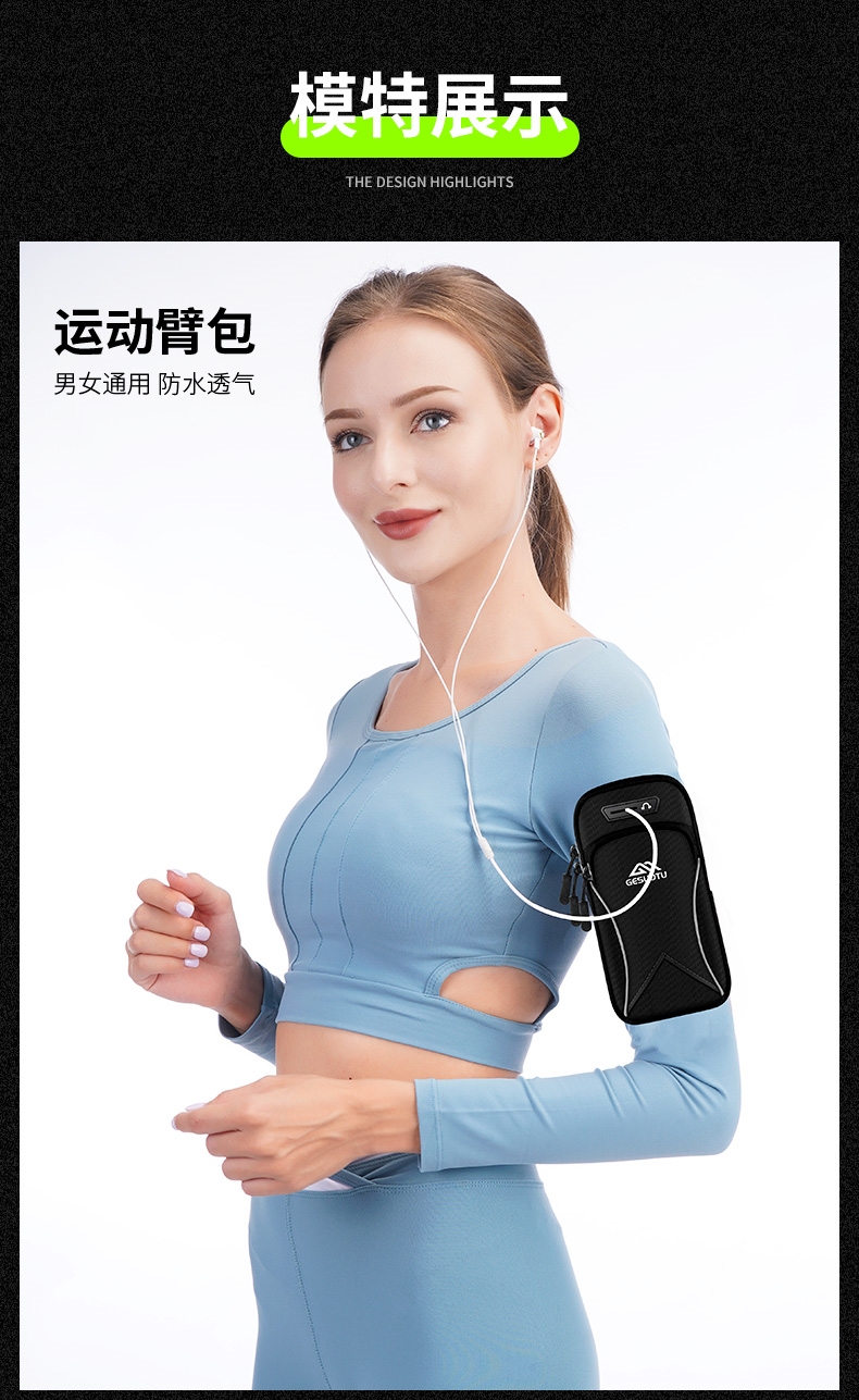 跑步手机臂包健身运动装备男女通用古达手臂带手腕包袋手机臂套收纳包