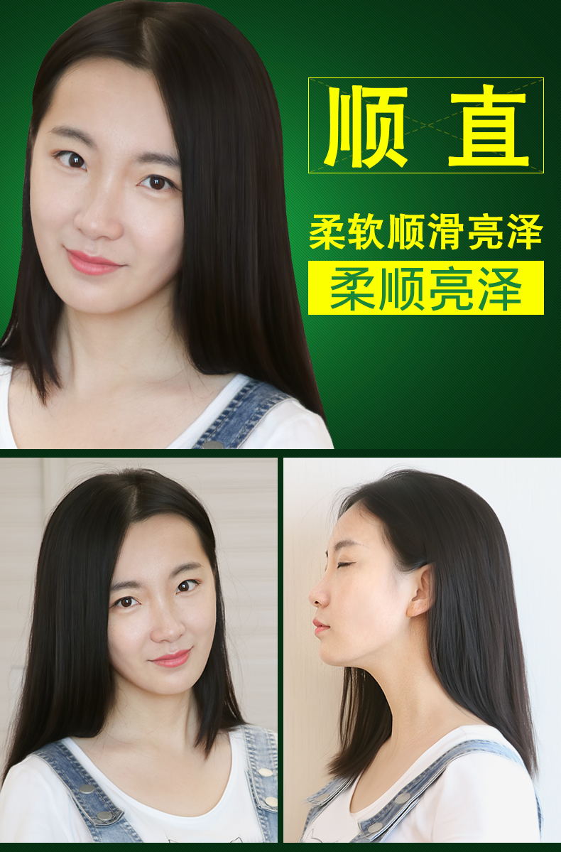 魔香魔香直发膏软化膏软化剂直发套装离子烫拉直发不伤发洗直柔顺剂免