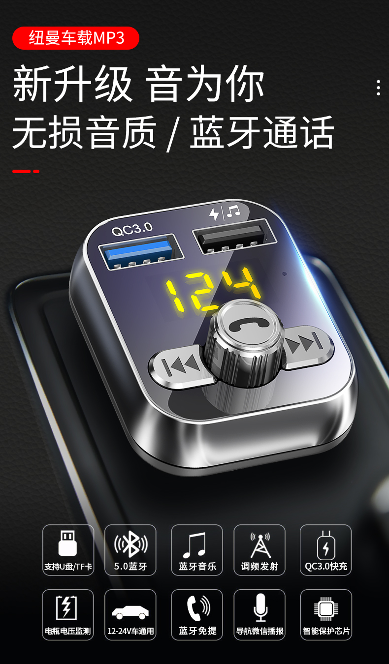 纽曼s12手机导航免提通话车载mp3播放器多功能蓝牙接收器音乐u盘插卡