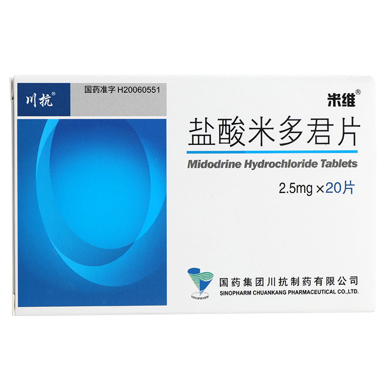 米维盐酸米多君片25mg20片盒