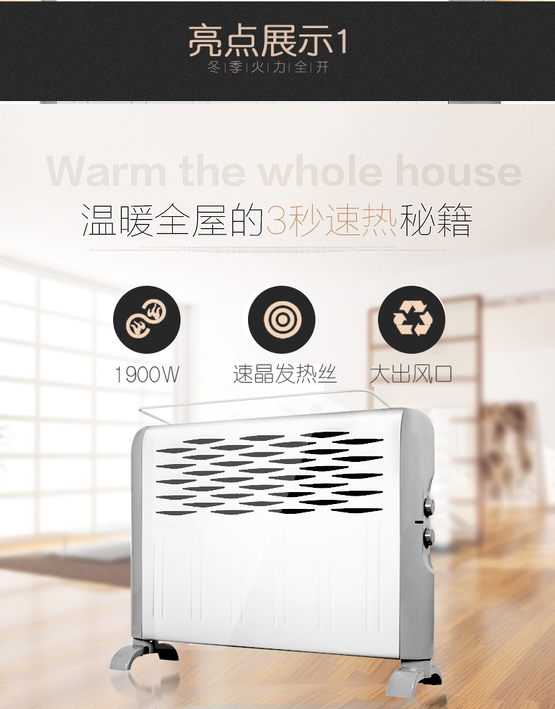 艾美特取暖器家用浴室防水电暖器欧式快热炉节能暖风机电烤火炉企业价