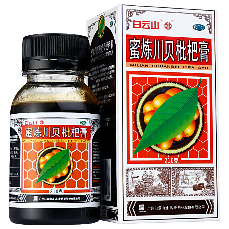 白云山潘高寿蜜炼川贝枇杷膏210g1瓶盒清热润肺止咳平喘