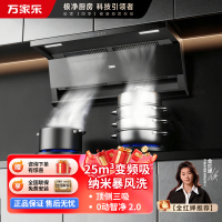 万家乐小鲸喜[全红婵推荐]26m³顶侧双吸油烟机CXW-320-K7变频巡航烟灶联动 挥手自清洗6cm超薄平嵌免拆洗排抽