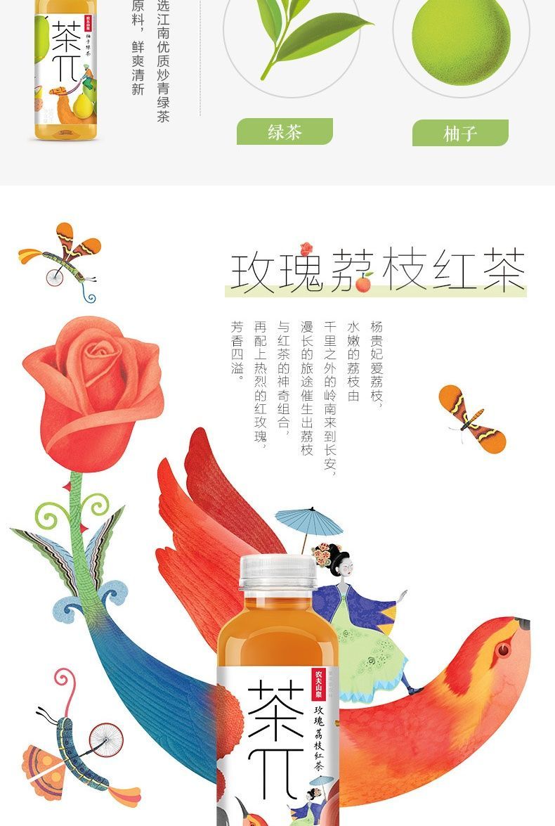 农夫山泉茶派茶兀果味水500ml5瓶玫瑰荔枝500ml5瓶