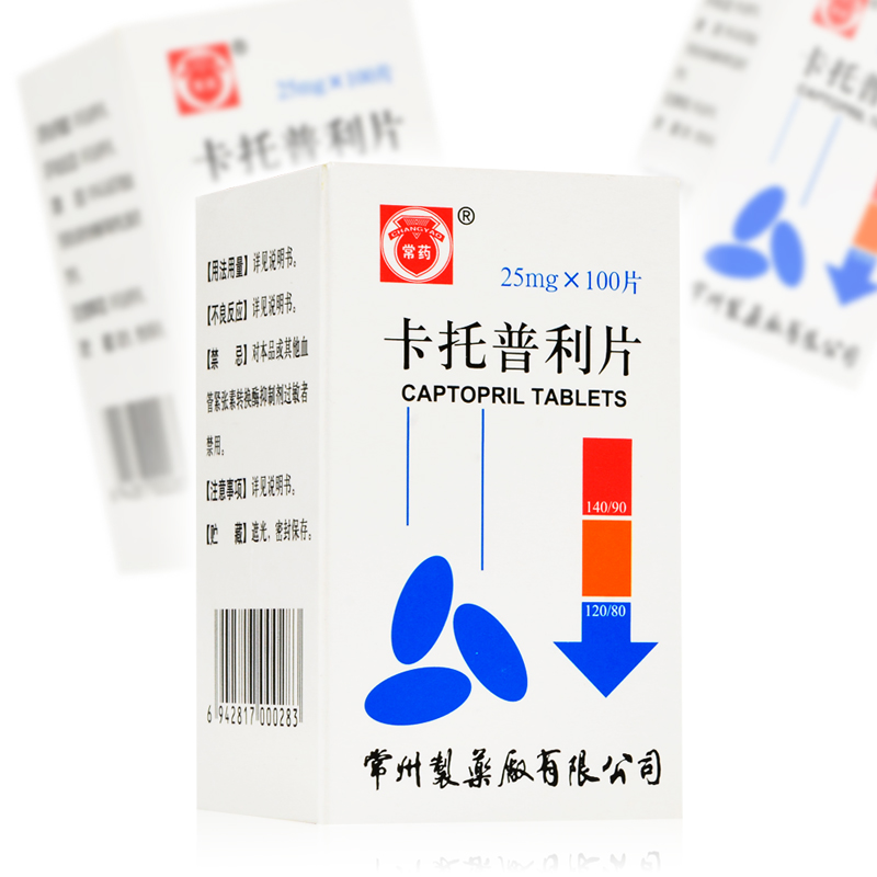 【常药(chang yao)高血压 常药 卡托普利片 25mg*100片/盒高血压症