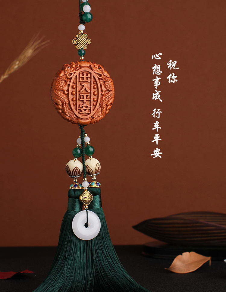 舒适主义汽车挂件 黑檀桃木工艺车挂内饰 出入平安后视镜流苏车载挂