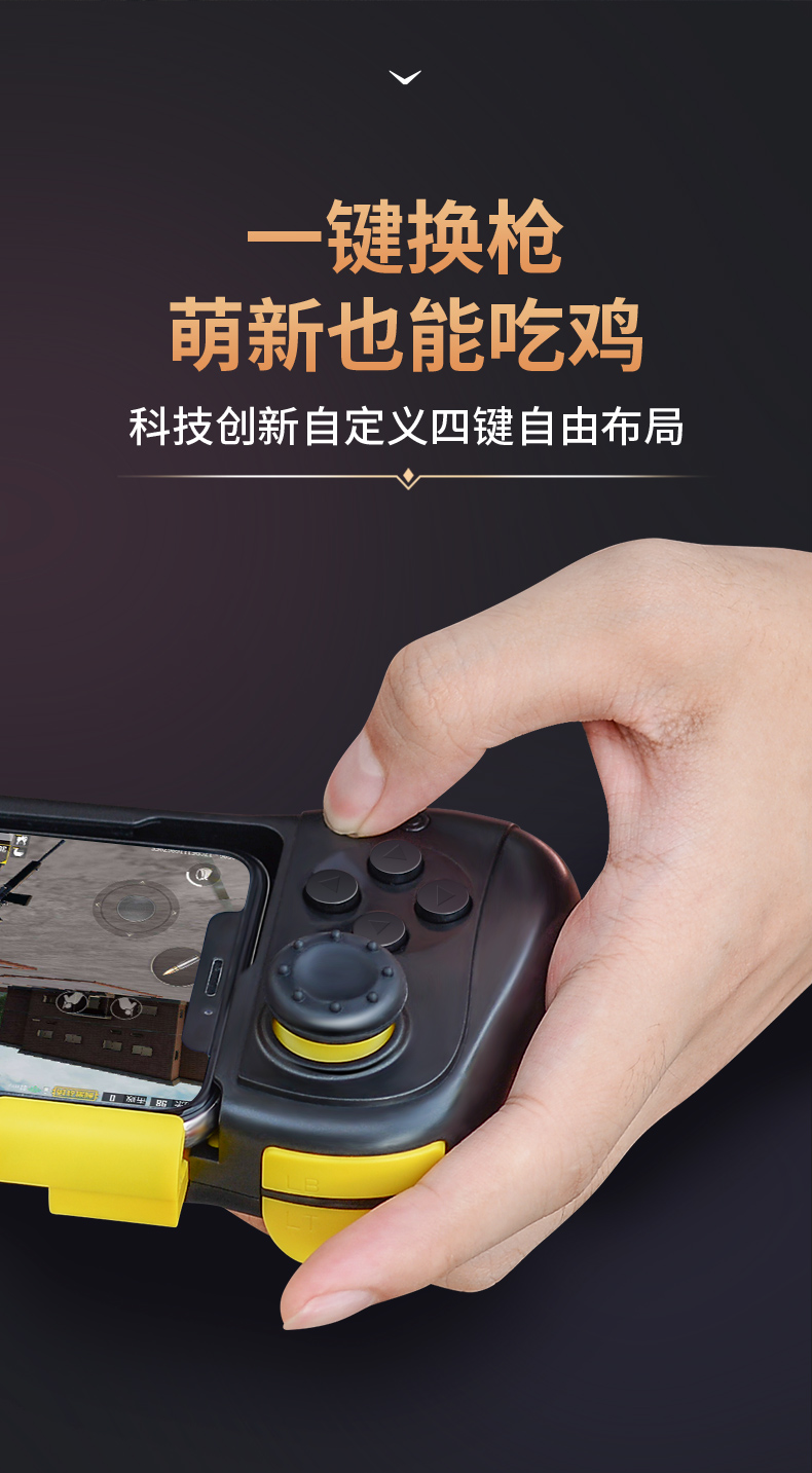吃鸡神器游戏手柄一体散热辅助器透视自动压抢套装王者荣耀绝地求生