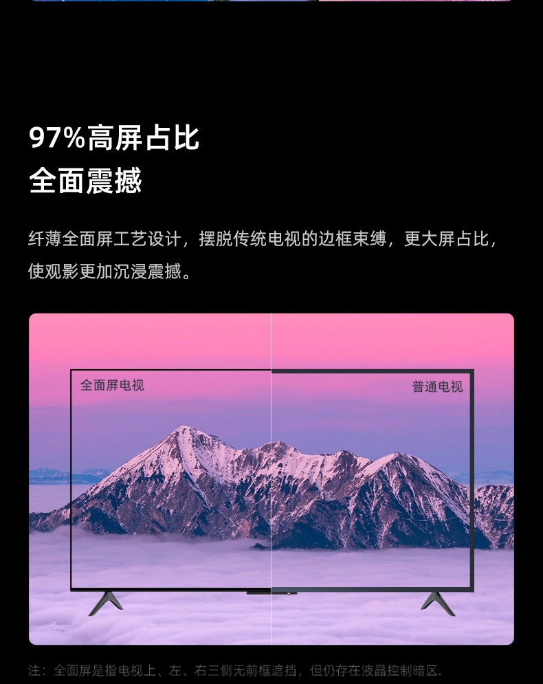 海信(hisense)平板电视65v1f-s 海信vidda 65v1f-s 65英寸超薄4k超