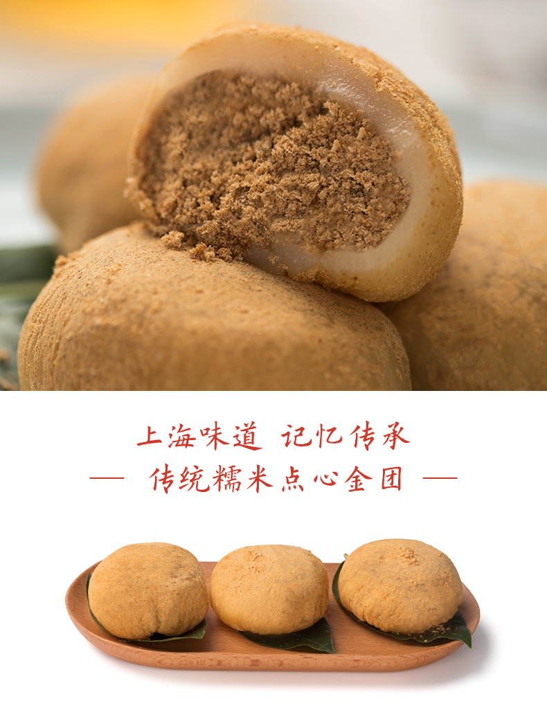 添加糖口味:甜味產地:中國上海上海市類別:中式糕點品牌:沈大成更多