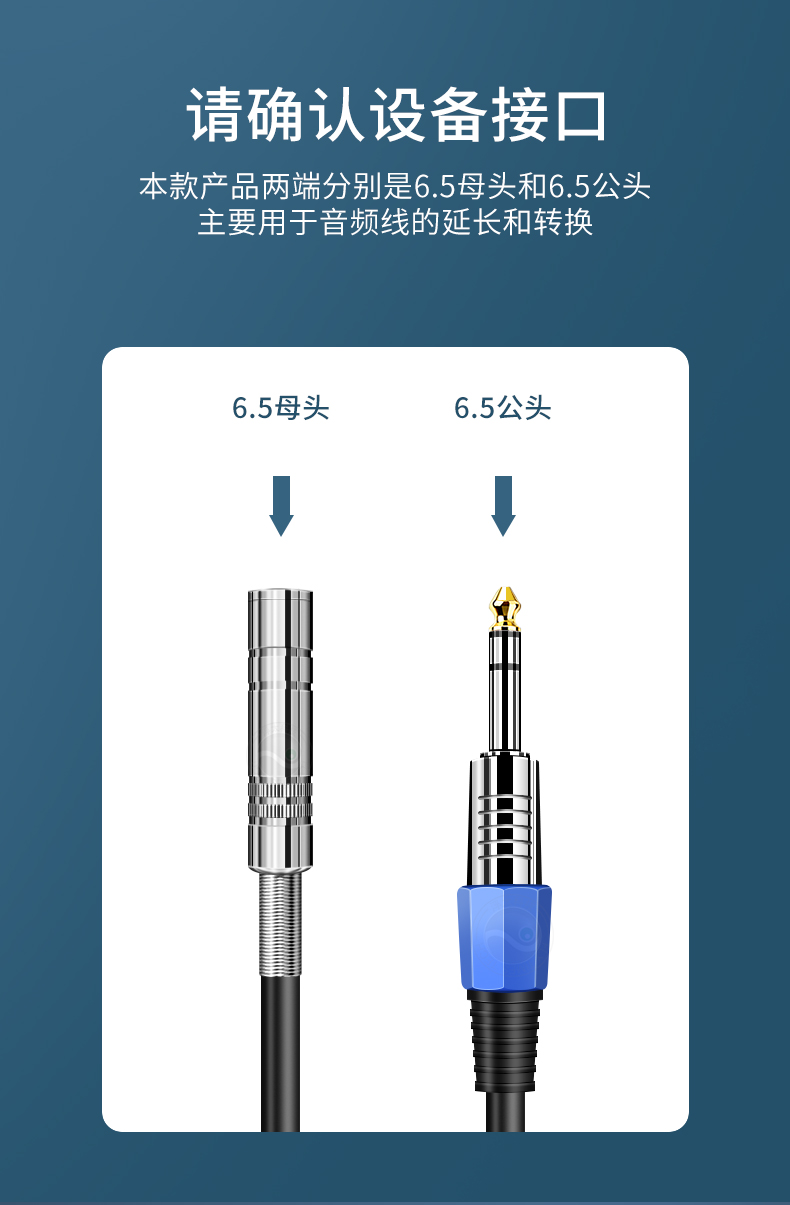 35mm立体声6.5延长音频线 金属6.5音频延长线 1米