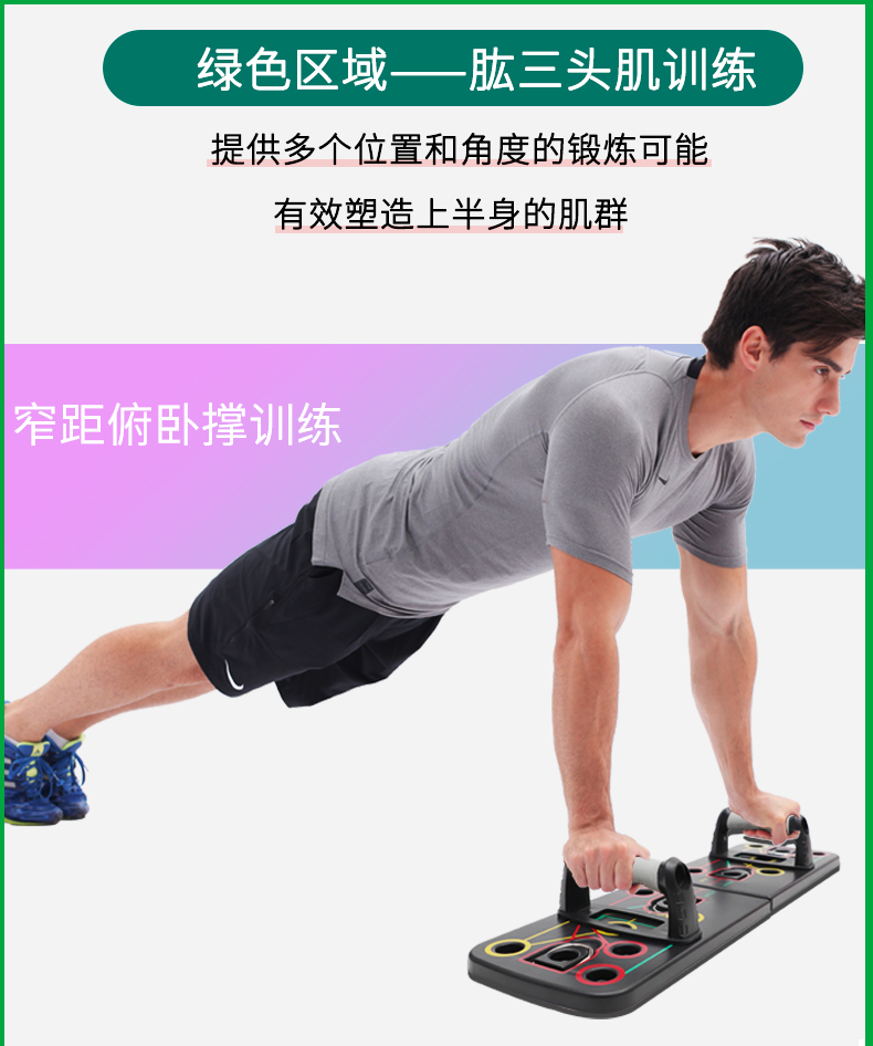 俯卧撑板支架男辅助器多功能训练板家用俄挺胸肌腹肌锻炼健身神器