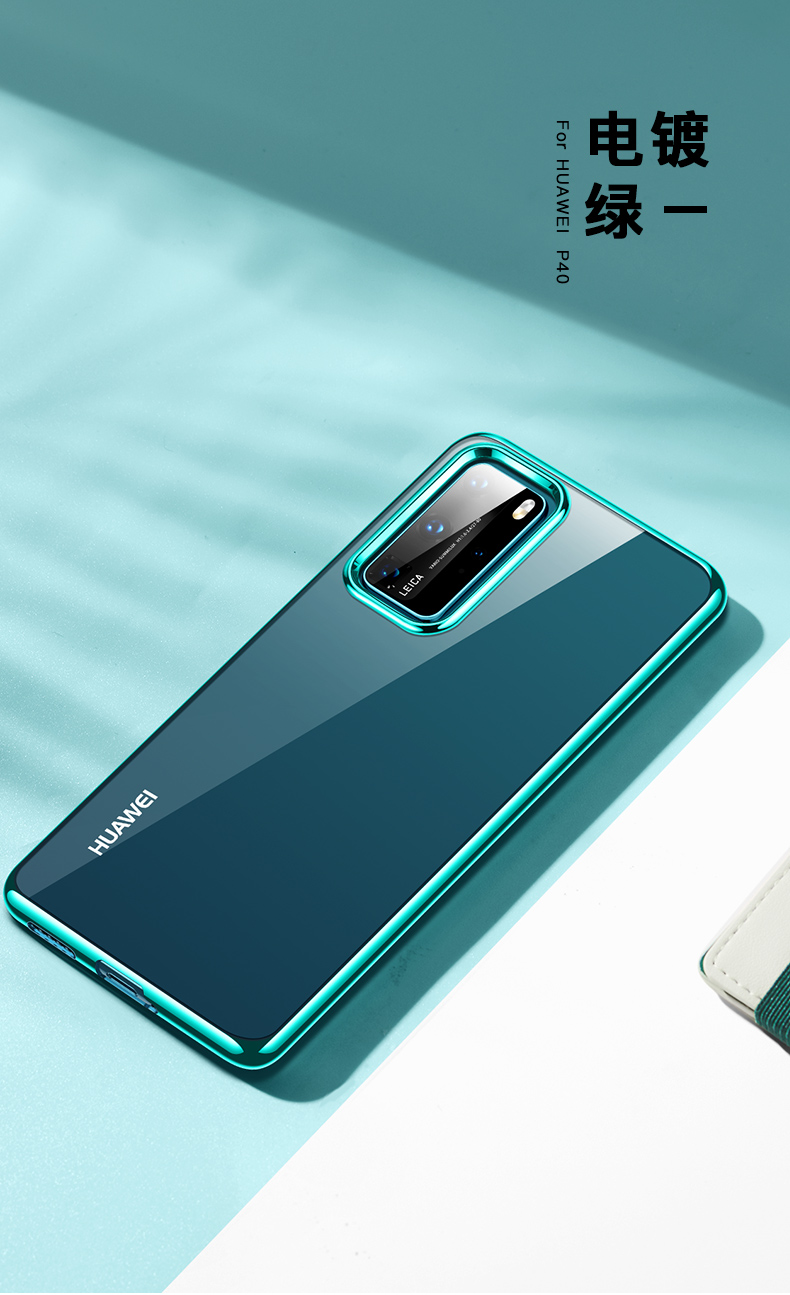 真智力保护壳/套p40手机壳 华为p40pro手机壳p40透明软壳mate30pro