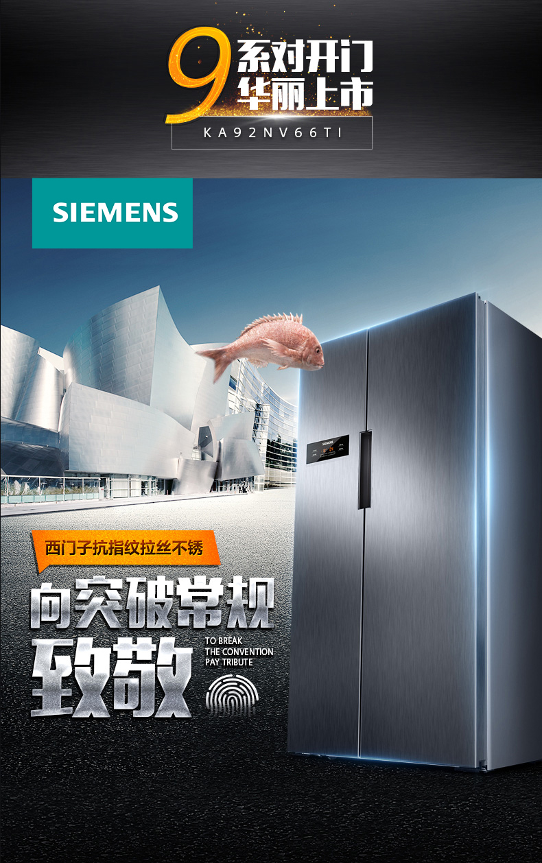 西门子(siemens)冰箱双开门家用家电变频风冷无霜速冻对开门两门610升