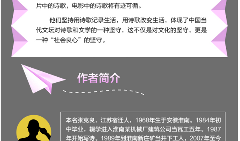 我的诗篇套装5 册陈年喜当代工人精选诗集上海电影节纪录片金爵奖dggwpzrebqcfcaseumyjlrszmtj 佚名著 摘要书评在线阅读 苏宁易购图书