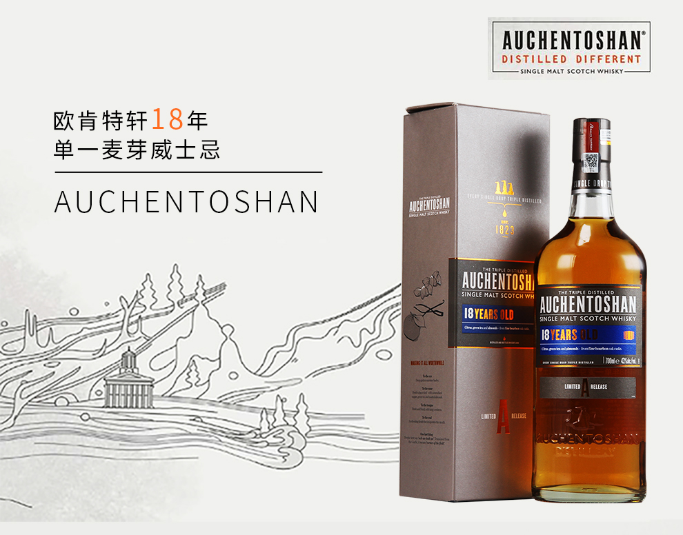 润轩邑洋酒欧肯特轩auchentoshan18年单一麦芽苏格兰威士忌700ml