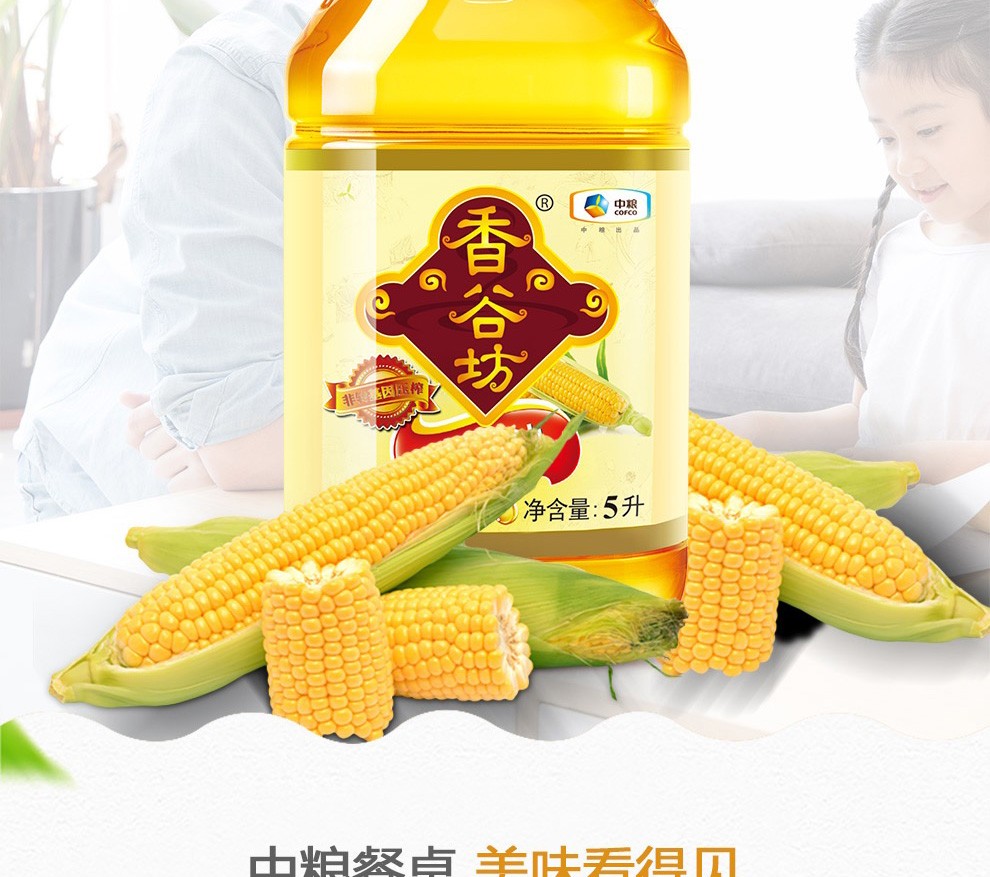 中粮香谷坊玉米油5l