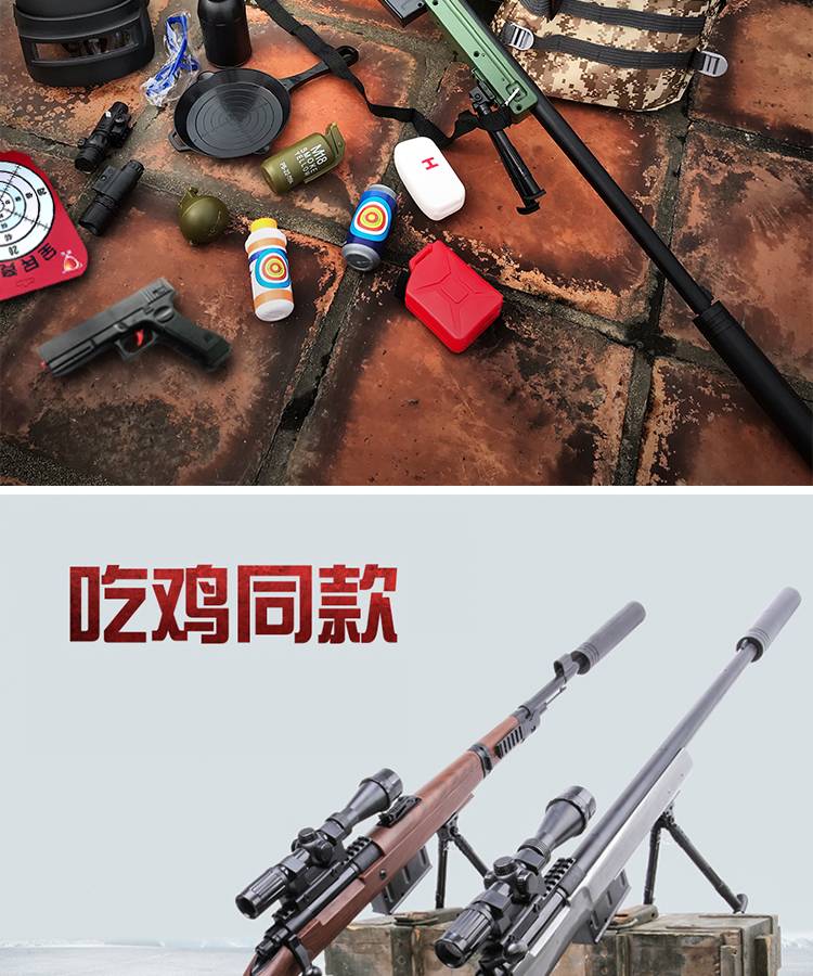 钢将awm水弹枪绝地求生98k发射吃鸡手动狙击枪m24水蛋手动玩具枪钢将