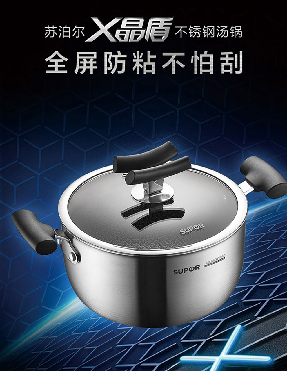 苏泊尔(supor)汤锅防粘锅304不锈钢22cm复底炖煮锅油炸锅燃气电磁炉高