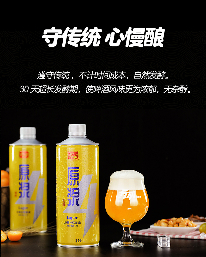 全新升级青岛亮动精酿原浆啤酒1l6桶整箱礼盒装全麦扎啤拉格黄啤酒