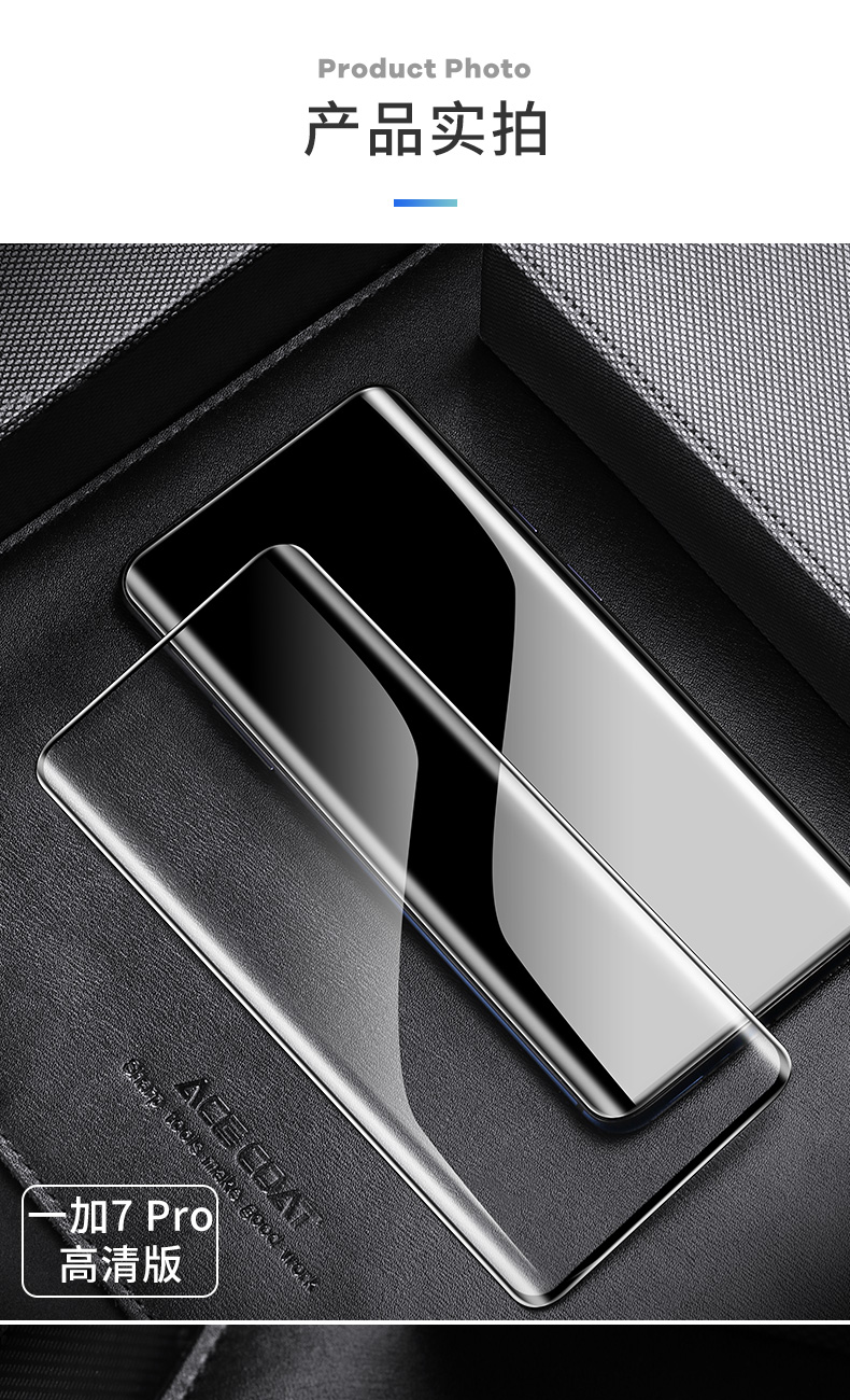 一加7pro钢化膜全屏覆盖一加7tpro手机7pro蓝光磨砂七贴膜真智力