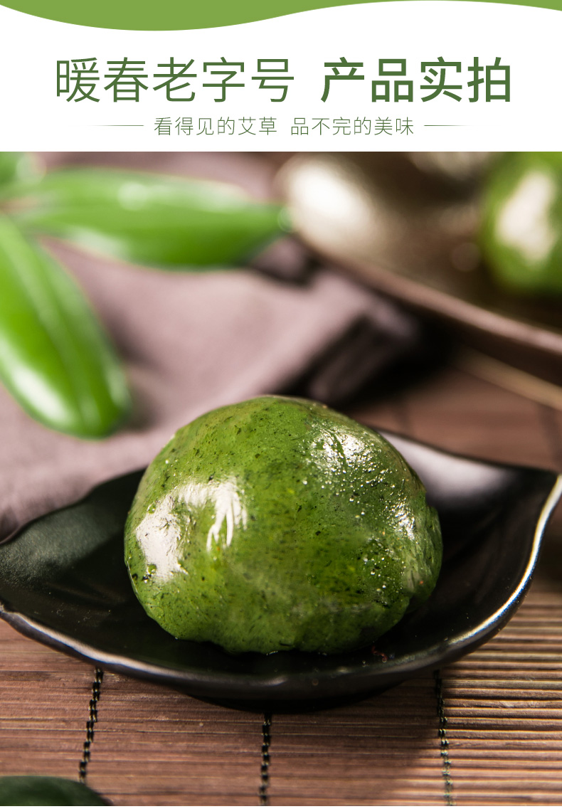 (厂家直营店)知味观 中华 艾青团 芒果青团160g 芒果青团清明果子糯米