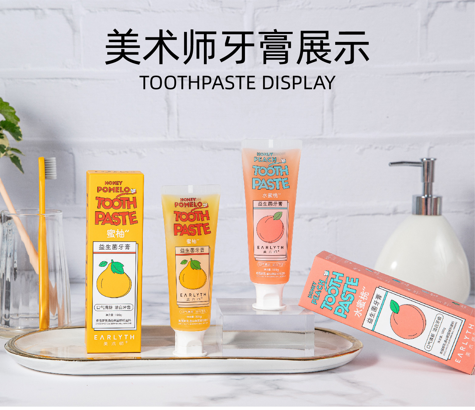 赵露思同款美术师益生菌水果味牙膏