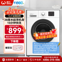 威力(WEILI)7公斤滚筒全自动洗衣机 超薄机身一级能效筒自洁 15分钟快洗 XQG70-1026PX