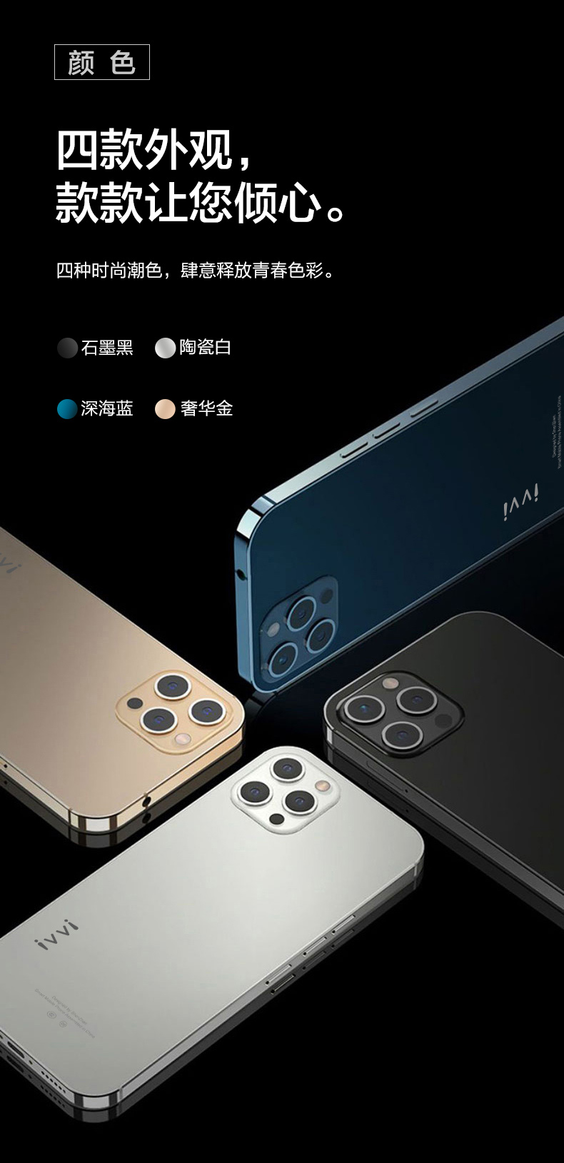 ivvia12全面屏6gb64gb天空蓝大屏安卓智能千百元便宜全网通4g游戏手机