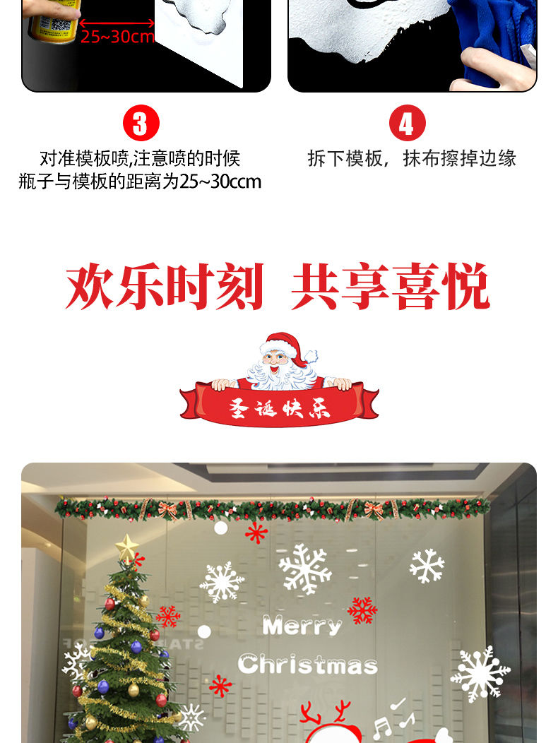 飞雪喷雾玻璃橱窗喷雪花圣诞装饰圣诞派对生日结婚喷彩带喷雪小模板