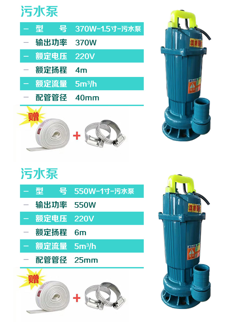 定做切割式污水泵220v家用小型抽粪泥浆排污抽水泵380v潜水泵定制550w