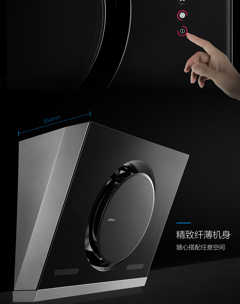 老板(robam)cxw-200-26a5s 36b0 侧吸触控式 一键爆炒19立方 抽油烟机