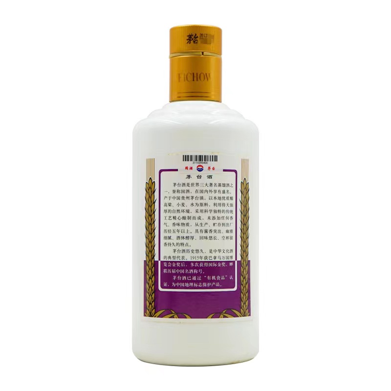 未開封茅台酒　極品 茅台 香港三生中西酒業 53％ 500ml 箱付　香港ラベル 61H8eFT5TML._UF350,350_QL50_.jpg