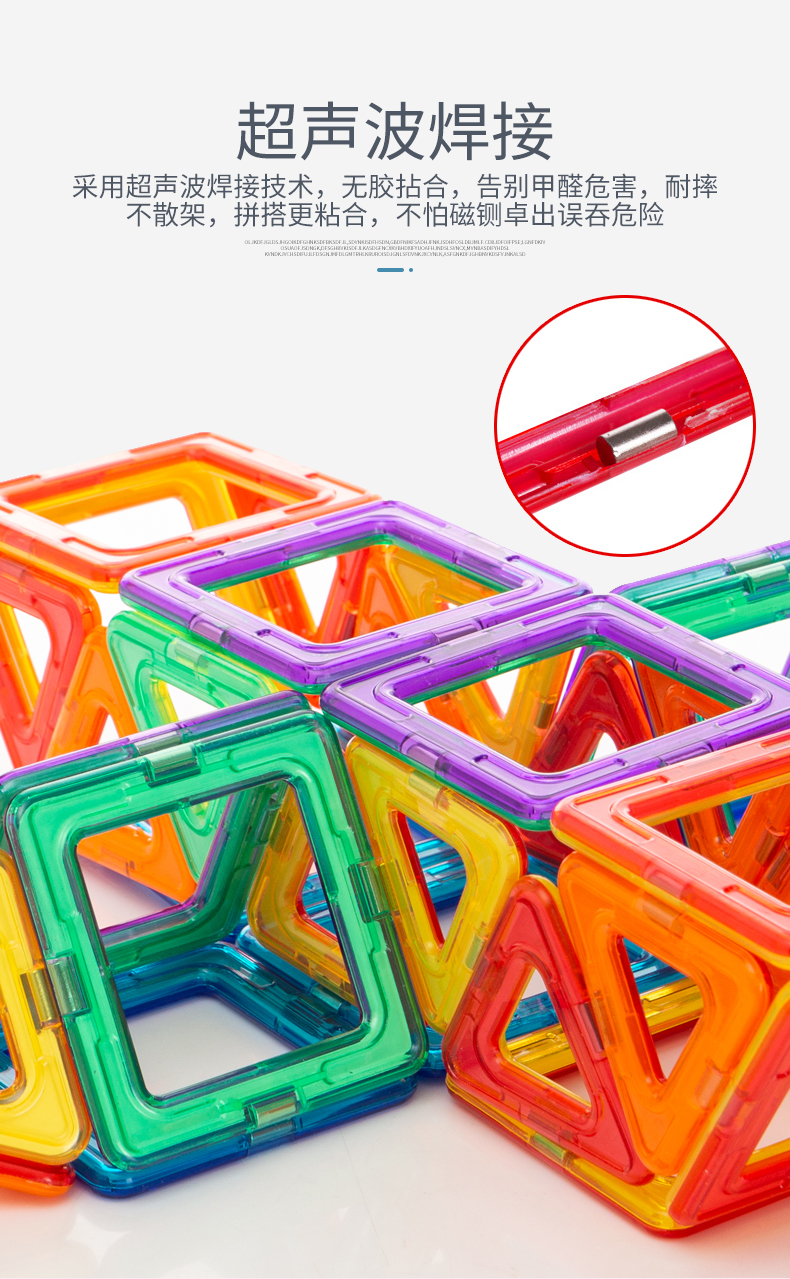 磁力片儿童益智玩具_磁力片玩具推荐 磁力片儿童益智玩具_磁力片玩具推荐