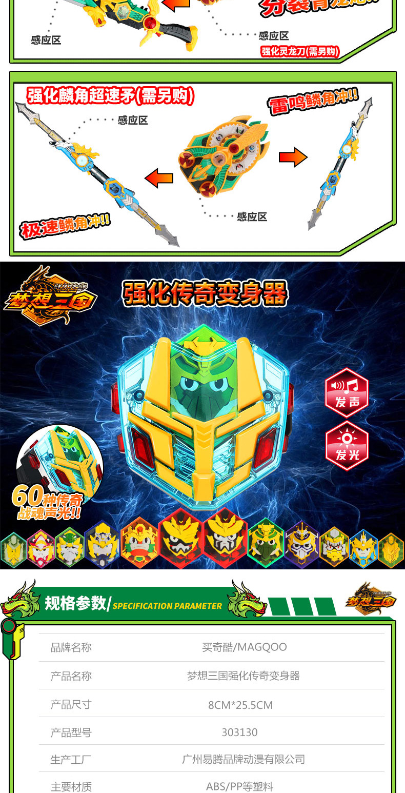 【tololo毛绒公仔】 梦想三国精诚的心群英传奇英雄牌玩具强化版召唤