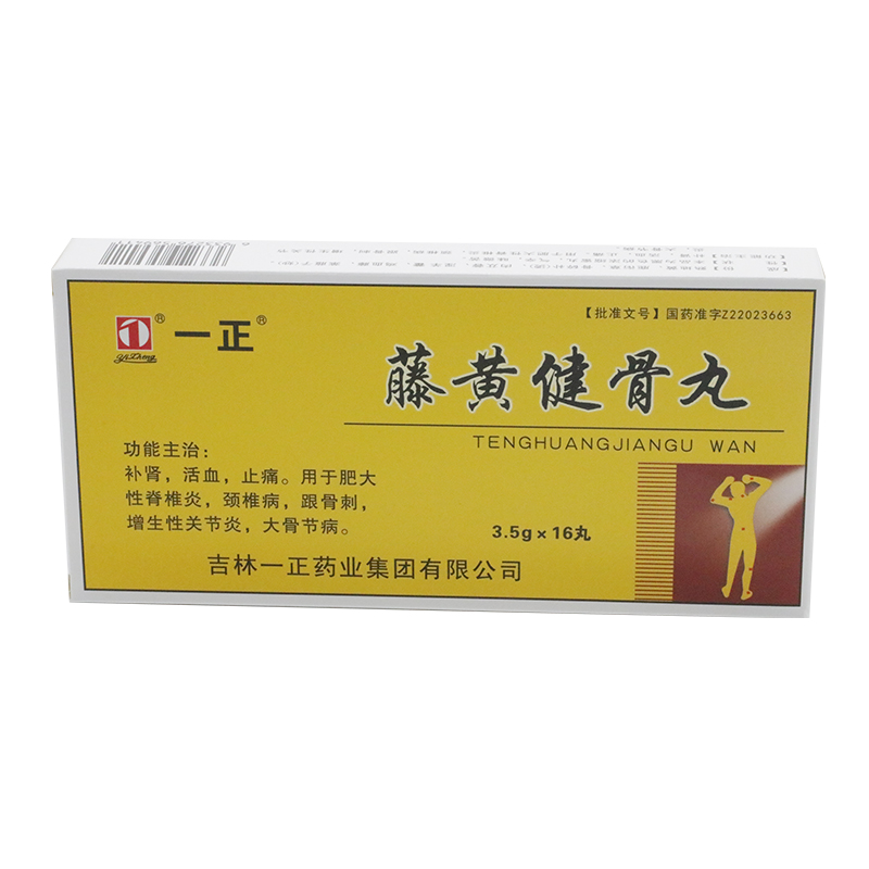 一正藤黄健骨丸35g16丸盒