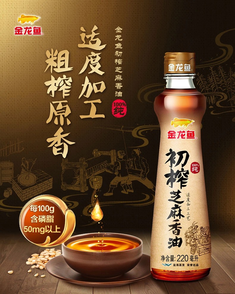 净含量:220毫升加工工艺:压榨等级:一级国产/进口:国产类别:麻油品牌