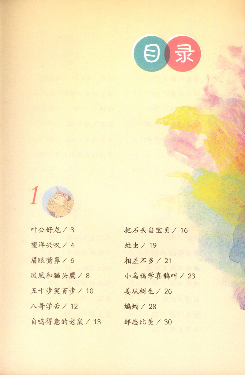 鹏辰正版伊索寓言克雷洛夫寓中国古代寓言安徒生童话格林童话稻草人