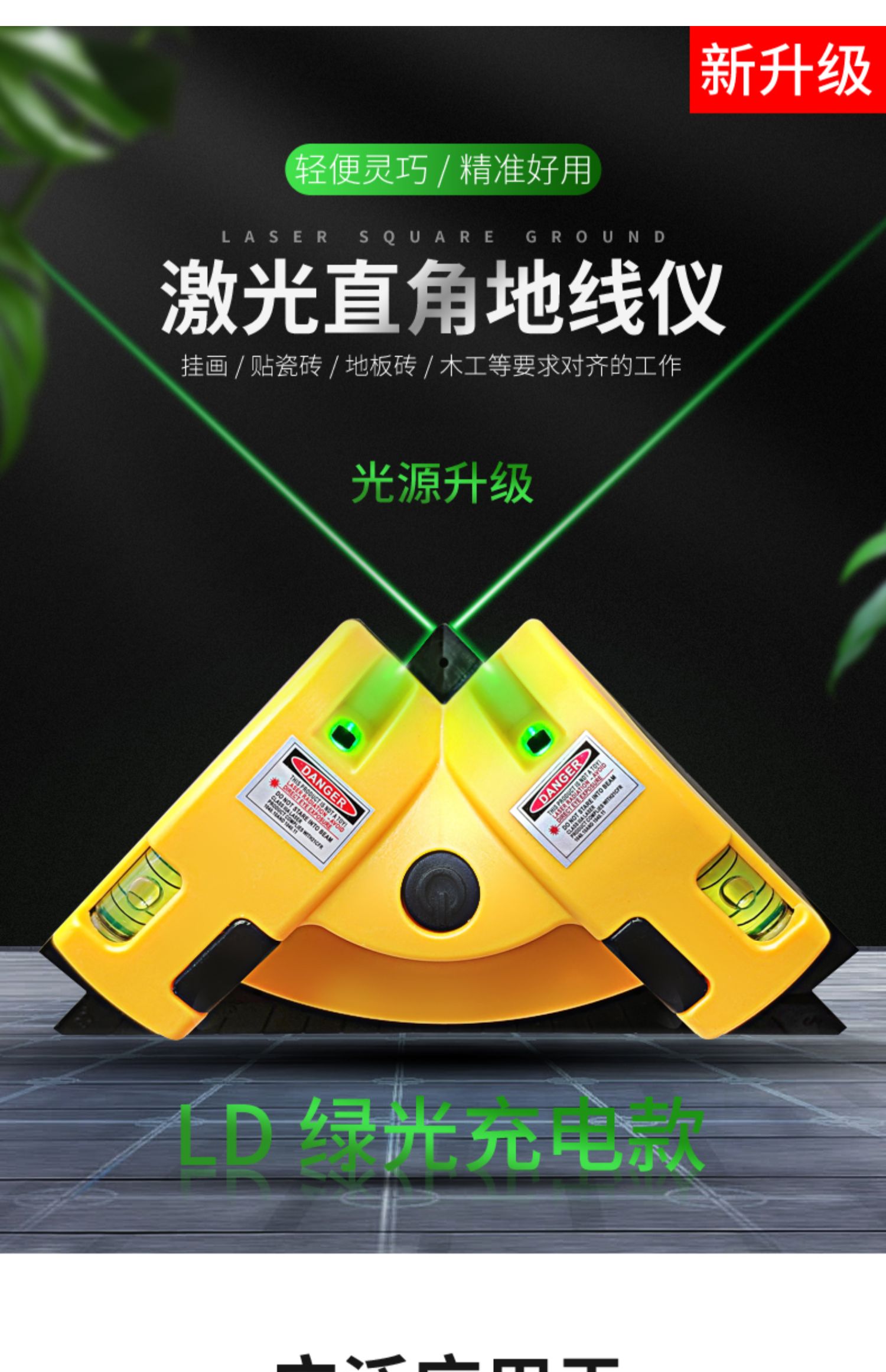 jingping新款激光直角地线仪高精度红外线多功能水平直角尺90度角尺