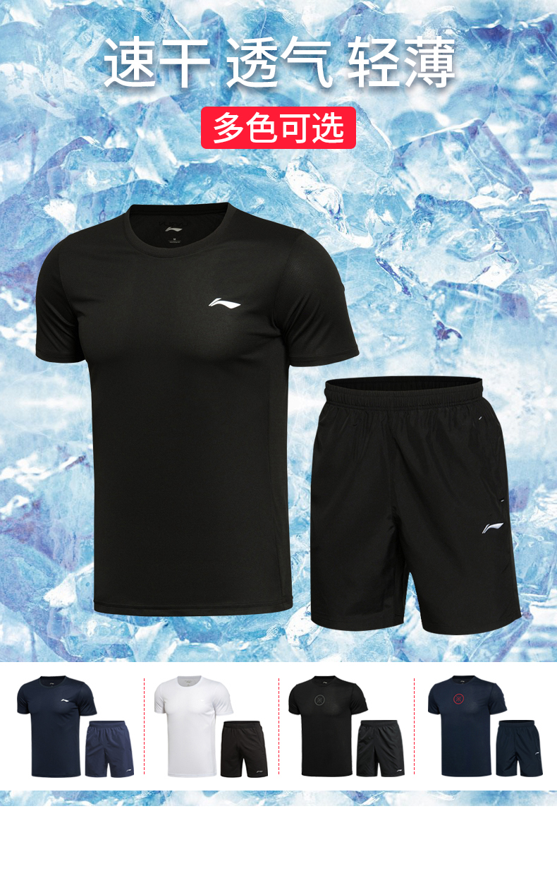 李宁运动t恤短裤 男装短袖夏季款透气速干舒适跑步健身运动套装 衣服