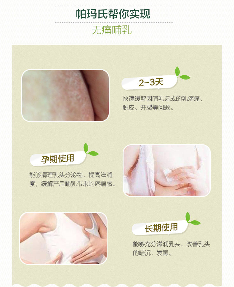 帕玛氏乳头霜乳头皲裂膏修护乳头护理保护霜护乳霜哺乳期非羊脂膏