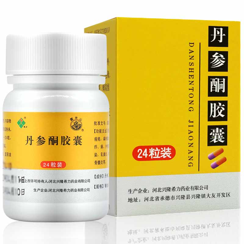 希力 丹参酮胶囊 0.