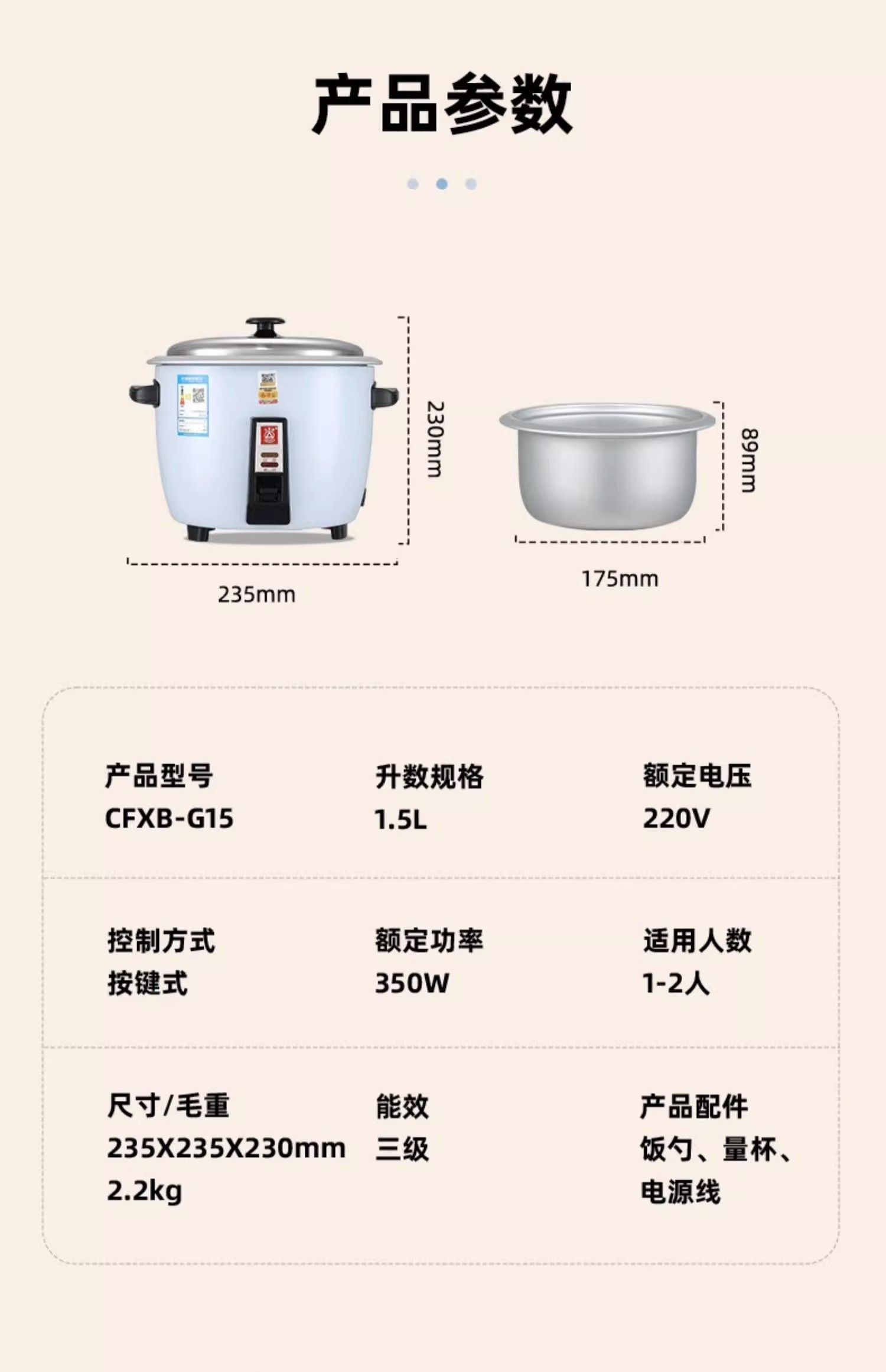 湛江三角牌电饭煲简介图片