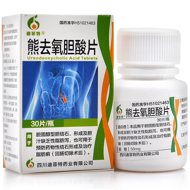 迪菲特熊去氧胆酸片50mg30片瓶盒胆固醇型胆结石脂肪痢肝病胆绞痛胆囊