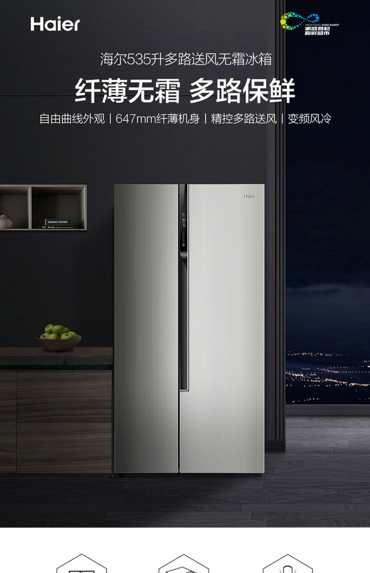 haier海尔变频风冷家用双开门对开门节能冰箱天际银