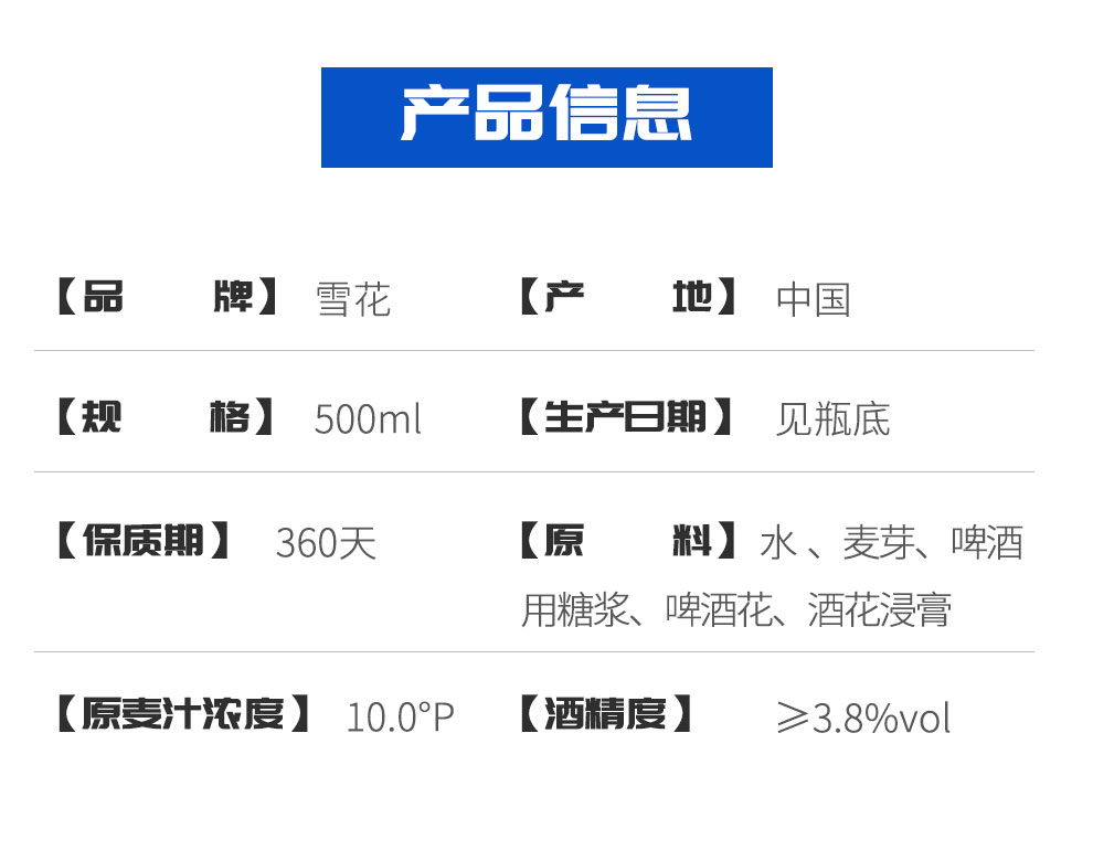 雪花啤酒snowbeer500ml18听整箱装